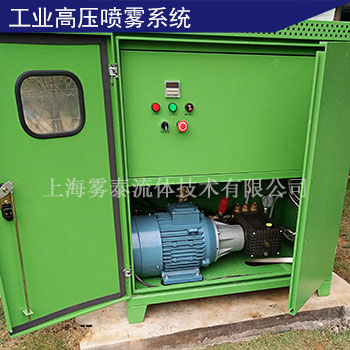 中大型高壓造霧機(jī)